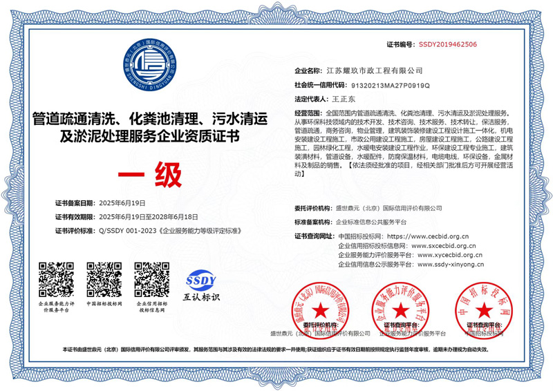 松江企业资质证书