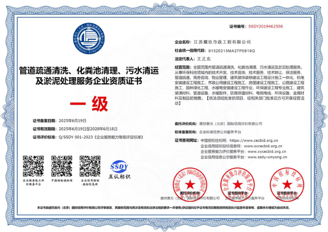 松江企业资质证书